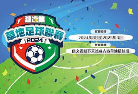 2026世界杯背后的体育政治与国际关系